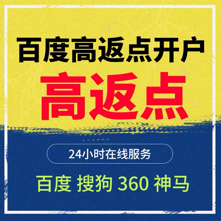 阳山记账代理快手高返点框架户