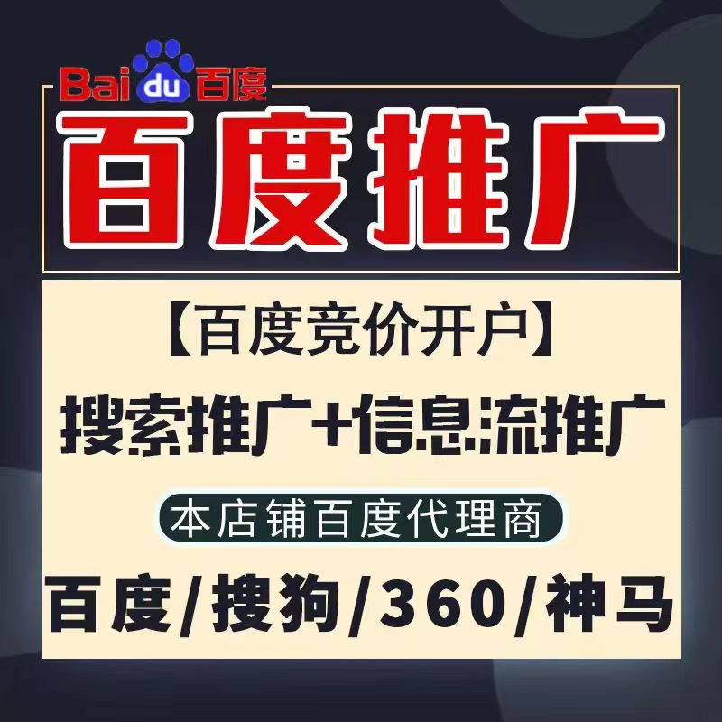 阳山新能源搜狗高返点框架户